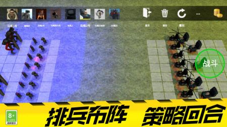 模拟战场大师 v3.1.5