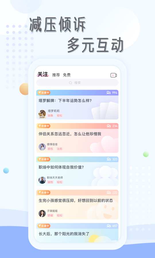 庸心截图1