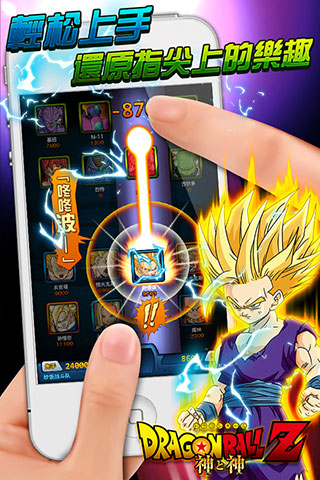 龙珠z神与神手游 版本：v1.0.2