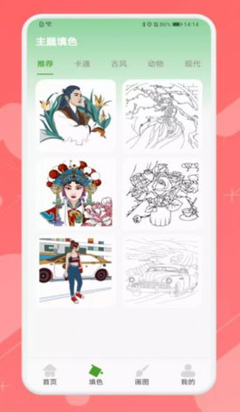 Ai造画艺术创作 v1.1