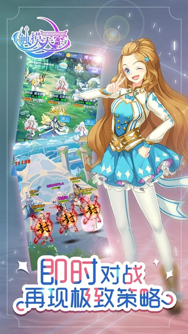 触摸天空  v1.3.7.0