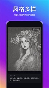AI智能绘画助手  v1.0.0