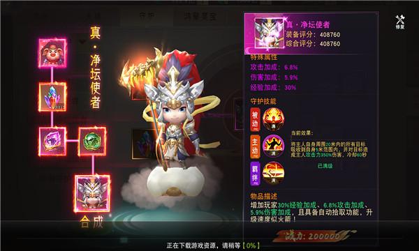 新地藏传奇  v1.0.1