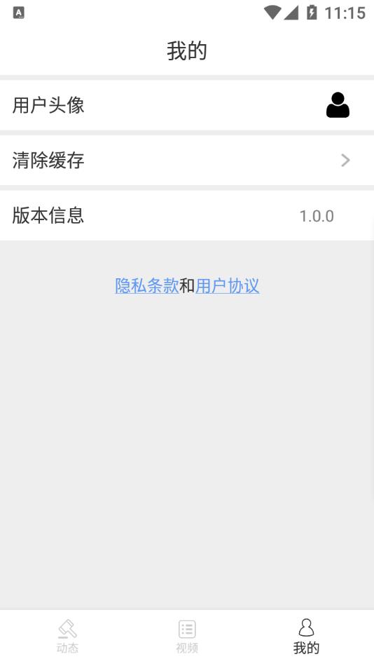 泛亚洲电竞  v1.0.1