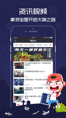 掌游宝 v3.0.5