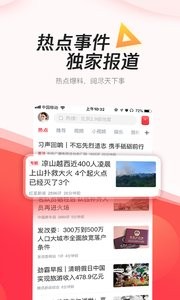 腾讯新闻极速版截图0