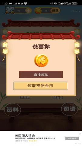 成语来猜猜红包版最新版2023下载安装 v2.0.0