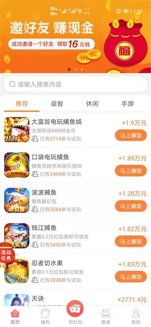 大牛试玩红包版 v3.4