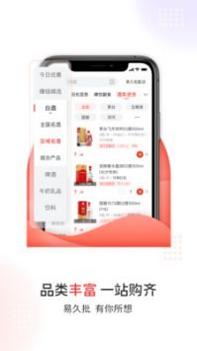 易久批 v3.0.5