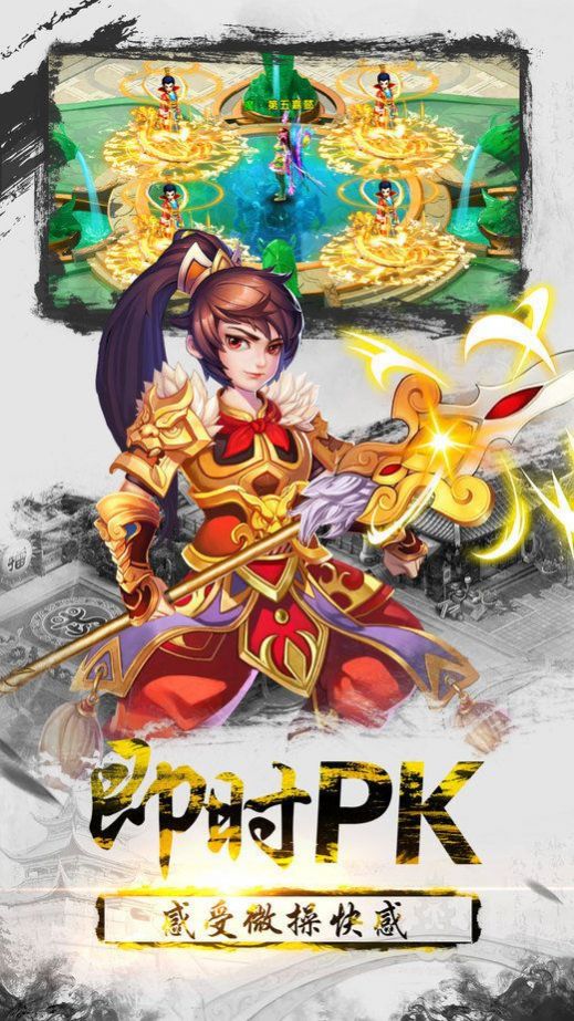 还你一个仙侠梦手游官方最新版  v3.3.2