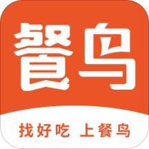 餐鸟