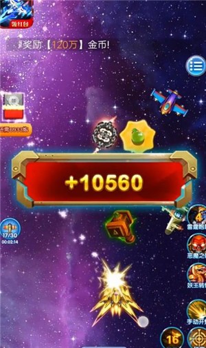 疯狂空战红包版  v1.0