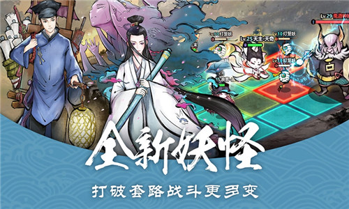 妖怪正传无限钻石版 v5.5.4