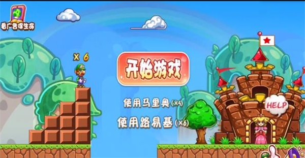 超级玛丽2023单机版  v1.4.0