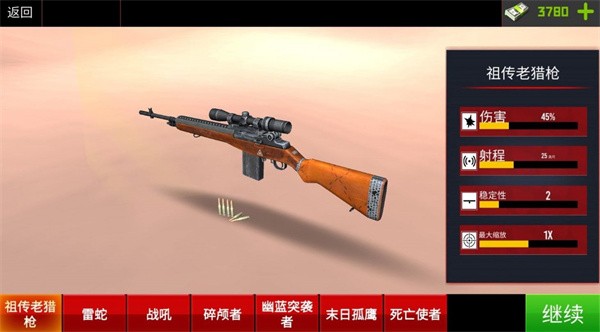 生死枪战精英  v300.1.0.3018