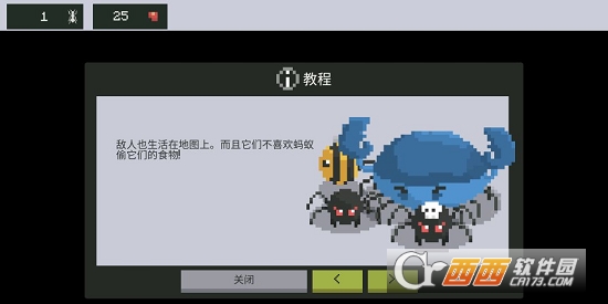蚁群汉化版 v1.3.2