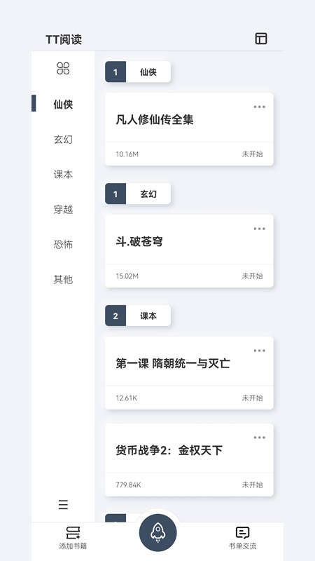 TT阅读  v1.0.0