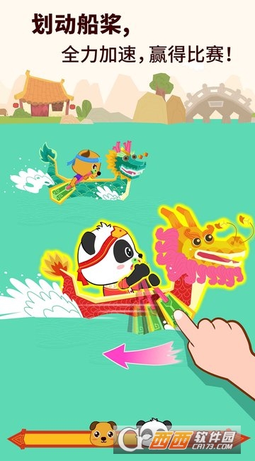 中华节日游戏 中华节日游戏