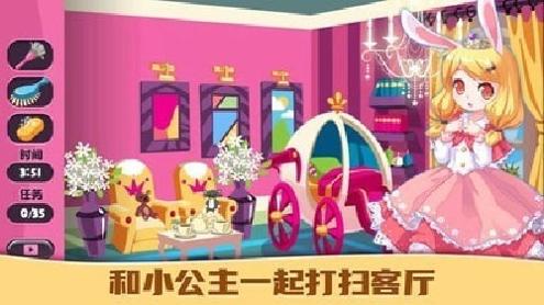 公主爱装扮 v1.2.1
