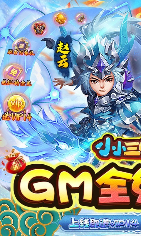 小小三国志战略版
