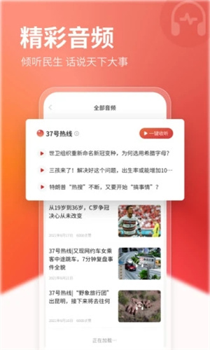 新京报APP最新版 v5.1.4