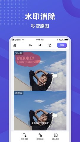 橡皮擦 v1.0.2