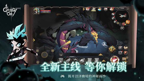 贪婪洞窟2万圣节版 v3.12.7
