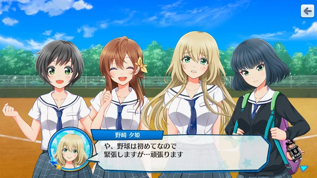 八月灰姑娘九人棒球队 v5.8