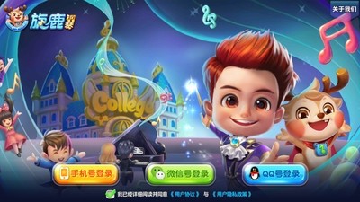 旋鹿钢琴 v11.0.0