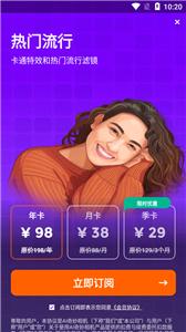 AI奇妙相机  v1.0