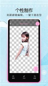 头像制作器  v1.4.4