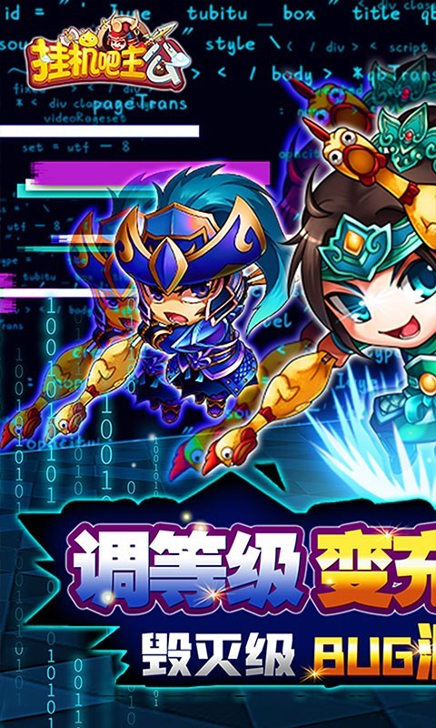 挂机吧主公官方正版  v1.0.0