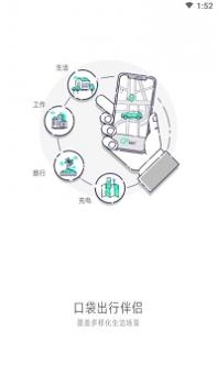 大雁出行 v3.0.5