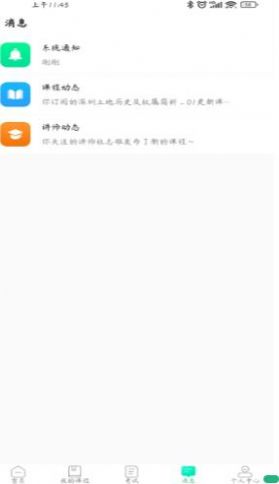 品创地产教育app官方版软件下载  v4.3.3