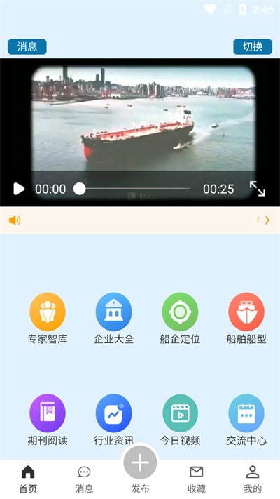 海工人截图2