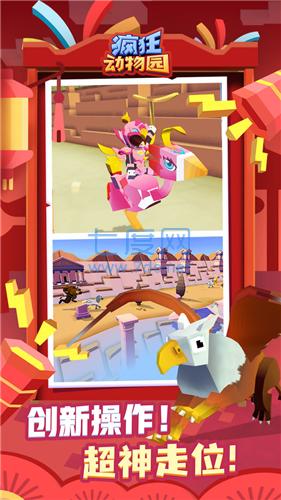 疯狂动物园无限内购版最新版 1.51.1