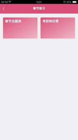 病理学技术师考试刷题APP  v5.3.1