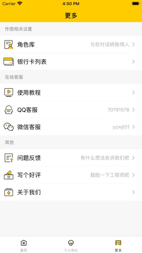 新截图截图1