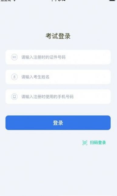 云易考APP2022官方下载最新版本  v5.1.2