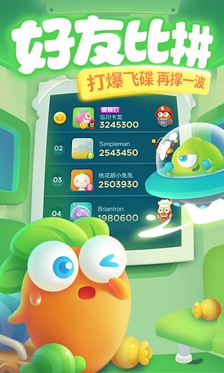 保卫萝卜3 下载正版 v3.0.5