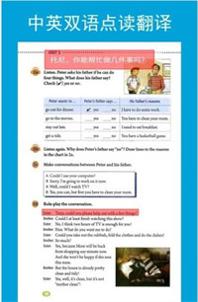 新目标英语 v1.0.0