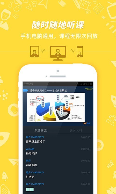 教师资格证考试 v7.2.3.4
