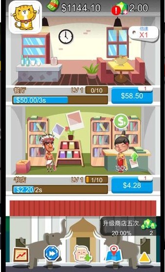 首富大亨游戏  v1.0.0