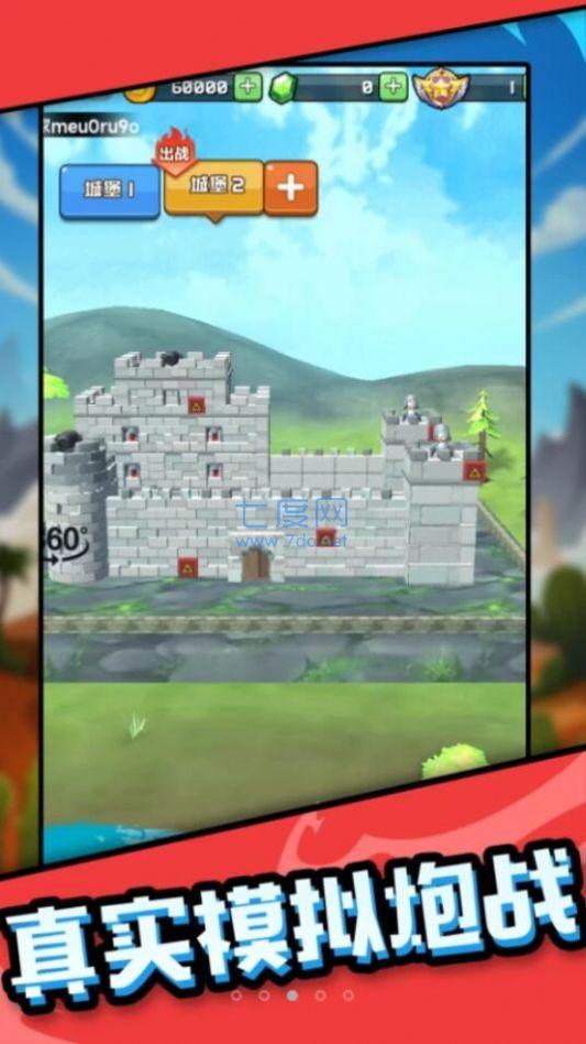 吃我一炮吧游戏 0.0.1