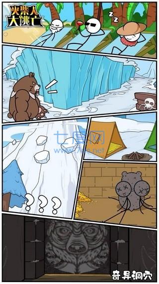 火柴人大逃亡吃鸡篇 v1.01