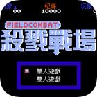 雷达车：杀戮战场（悟饭）