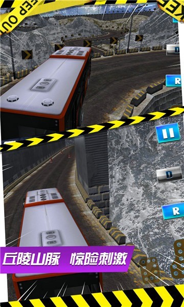 爬坡大巴游戏官方版  v3.1.1