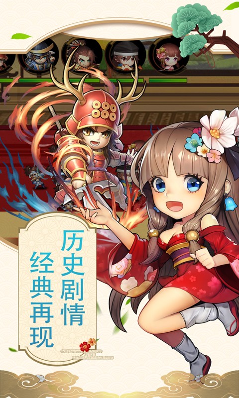 真三国战记bt版