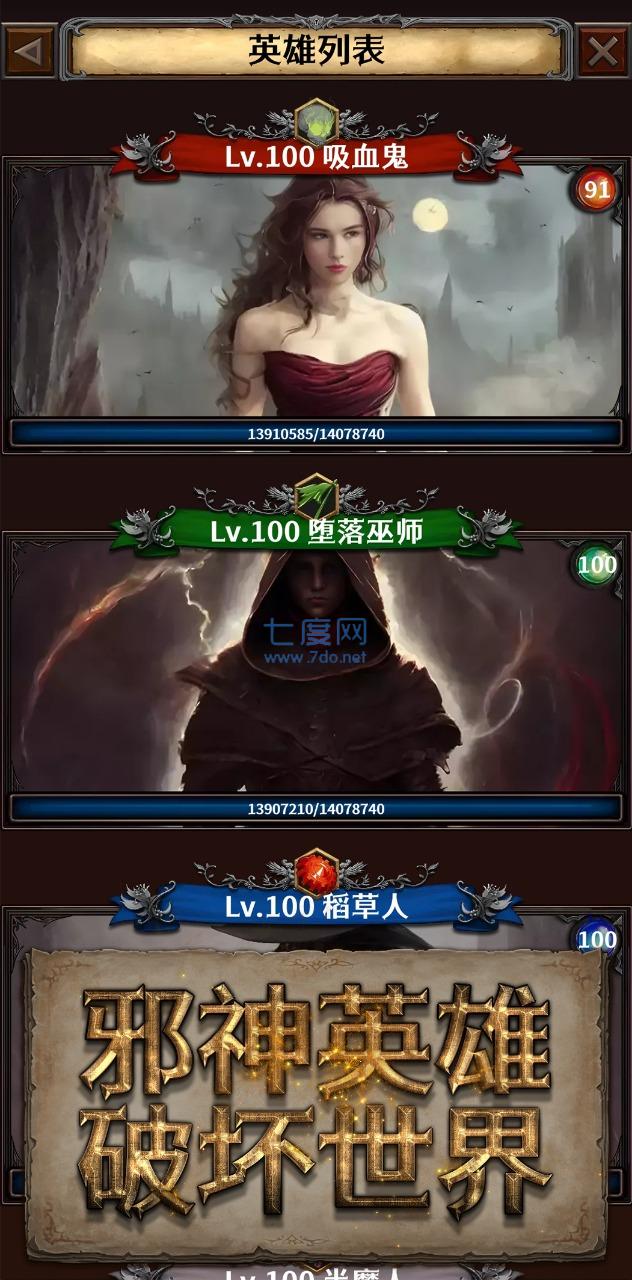 深渊破坏神游戏 v1.0.2