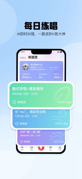 酷狗唱唱安卓版  v4.8.4